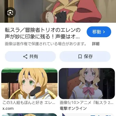 Profile image of エレン