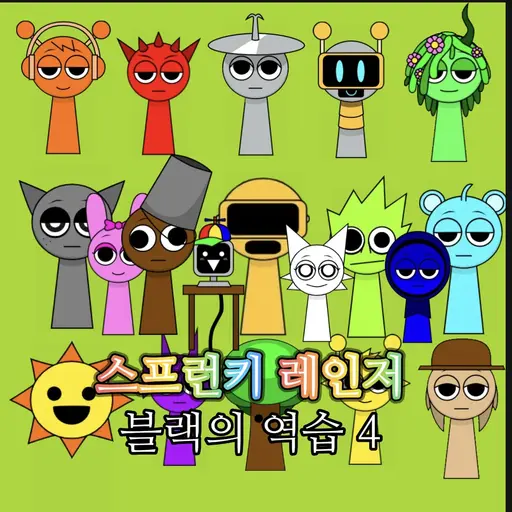 giopsr3의 스프런키 레인저 블랙의 역습 4