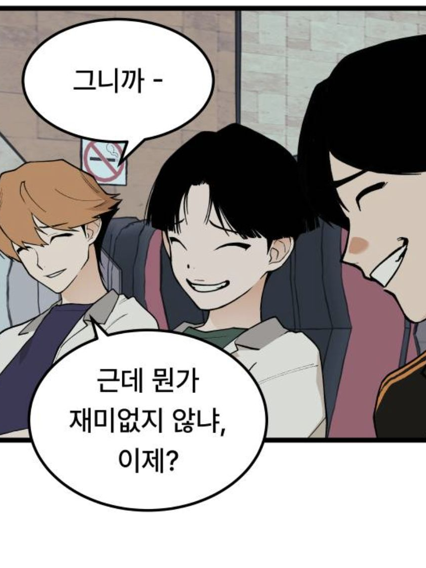 쪽팔려게임 (문우주) 대표 이미지