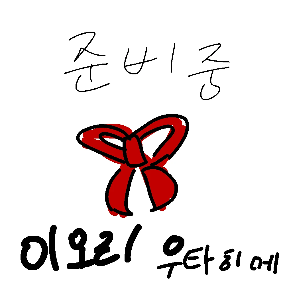 이오리 우타히메