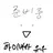 하이바라 유우