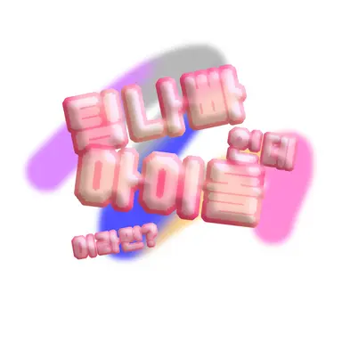 Profile image of 멜로우