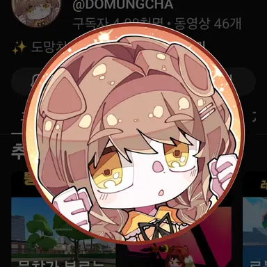 Profile image of 도뭉챠