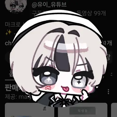 Profile image of 유이