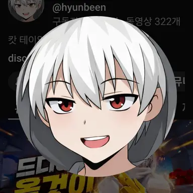 Profile image of 현삔