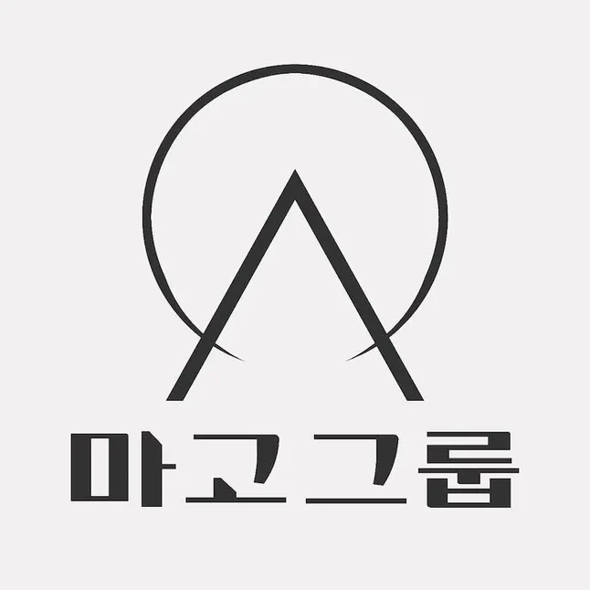 마고그룹