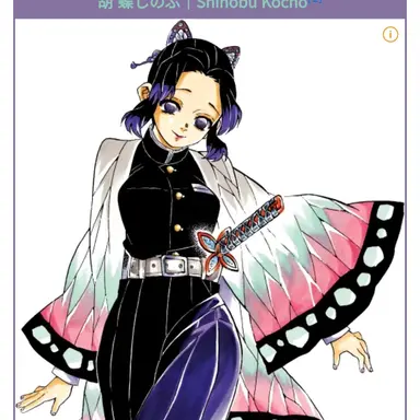 Profile image of 코쵸우 시노부