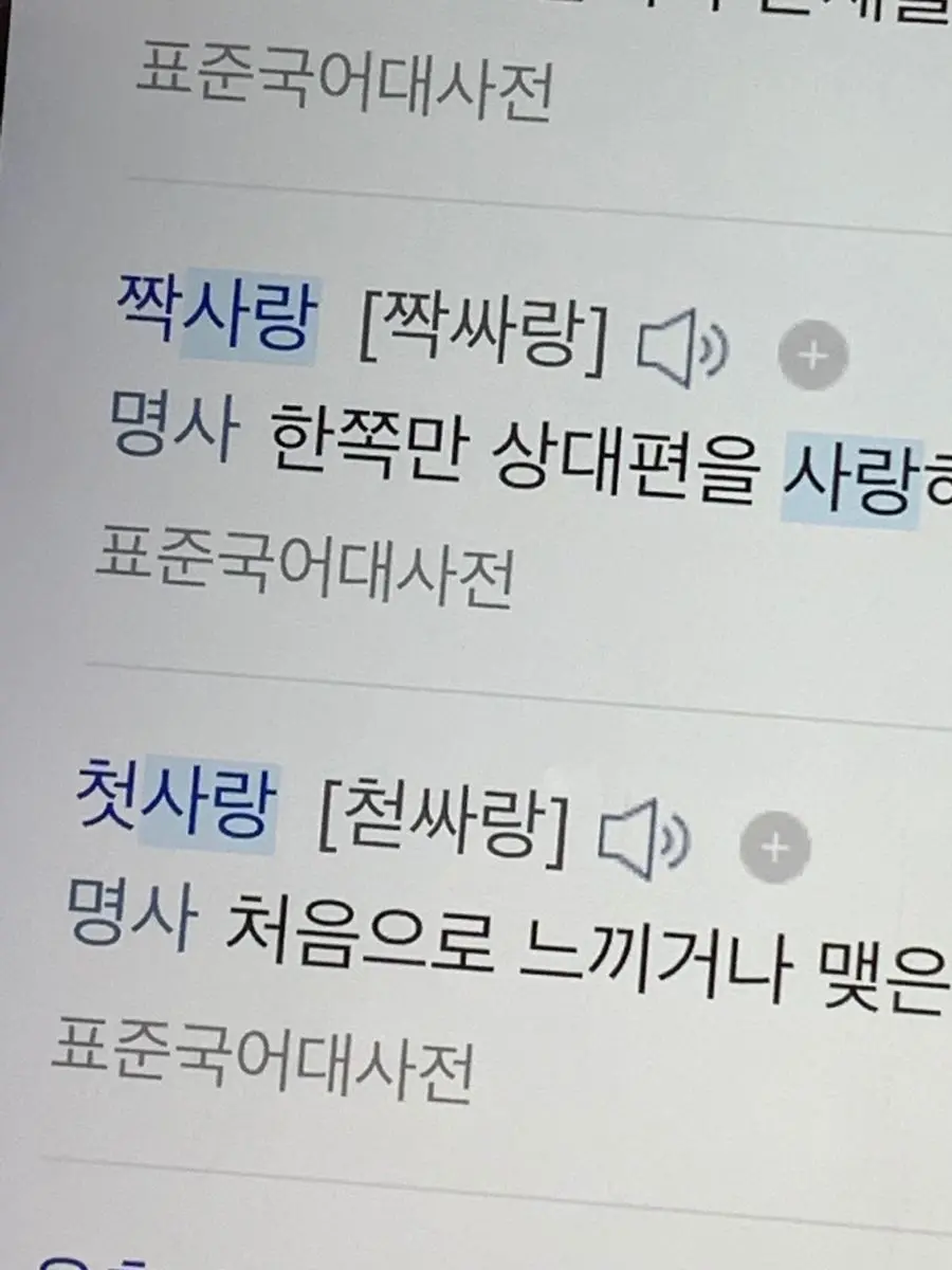 rememberyou의 권태기 극복 시뮬레이션