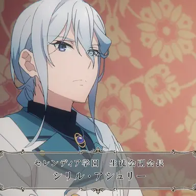 Profile image of シリル・アシュリー