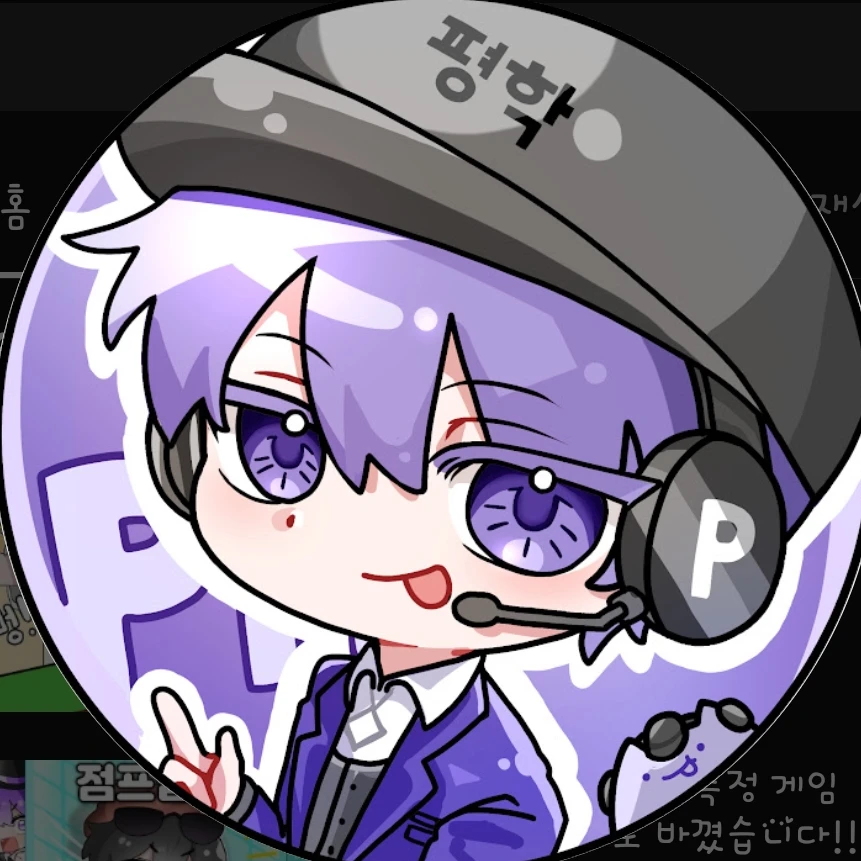평학