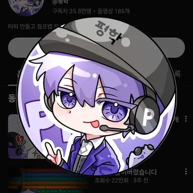 Profile image of 평학