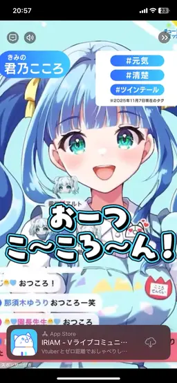 Profile image of 君乃こころ