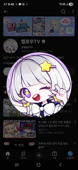 Profile image of 멜로우