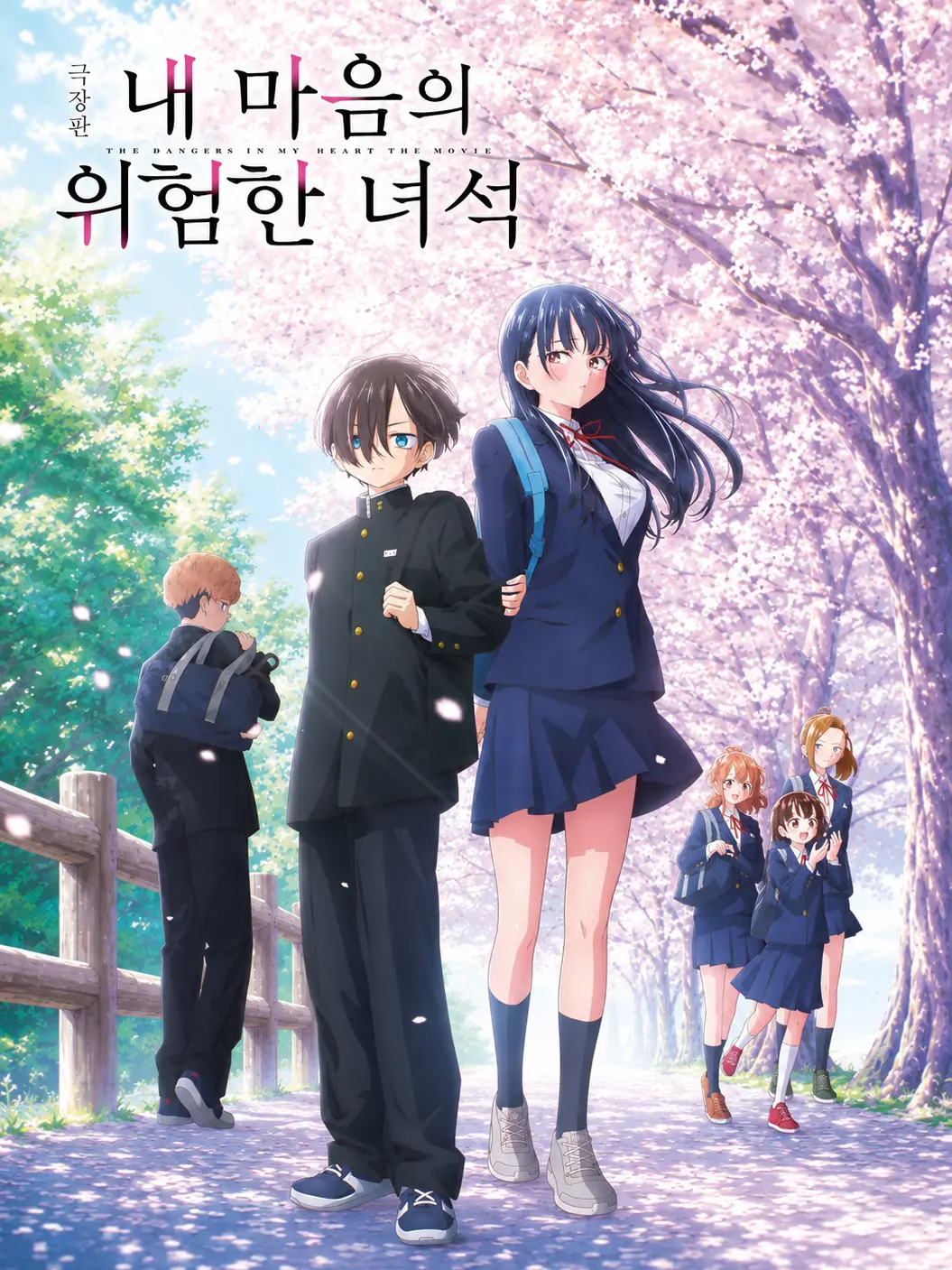 Heojayong의 【내 마음의 위험한 그녀】