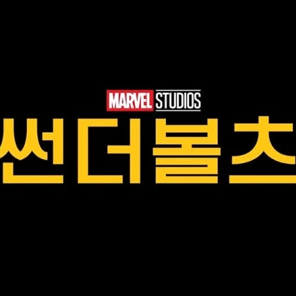 썬더볼츠
