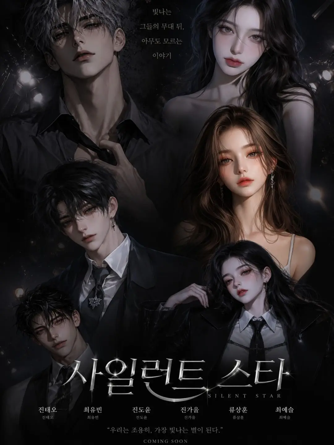 Wyfud_10의 사일런트 스타(silent star)