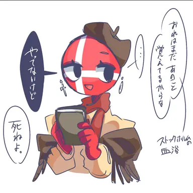 Profile image of 덴마크