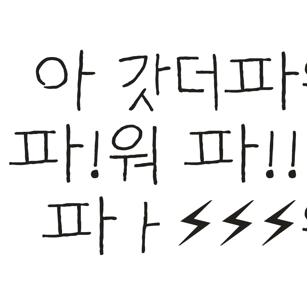 GD0818의 강대성