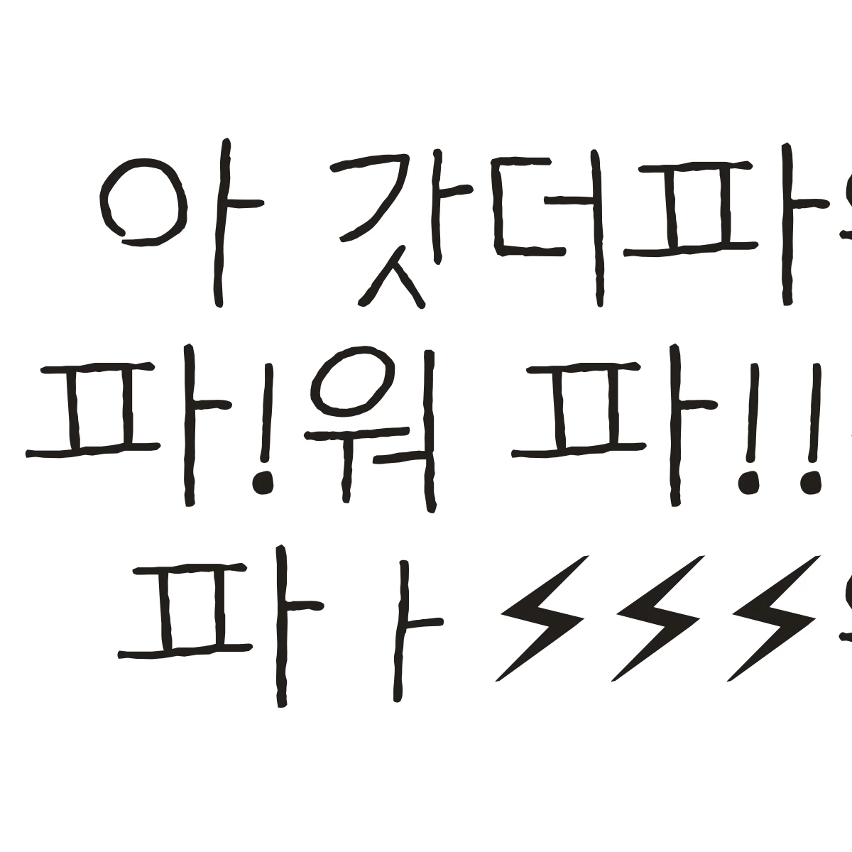 강대성
