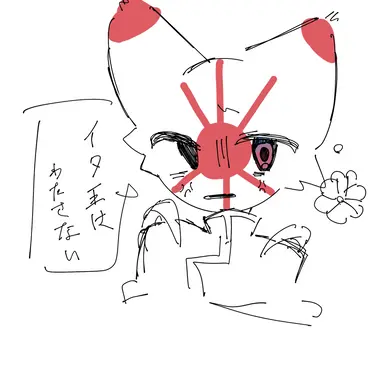 Profile image of 日帝