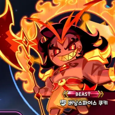 Profile image of 버닝스파이스 쿠키