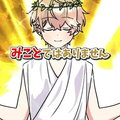 Profile image of みこと