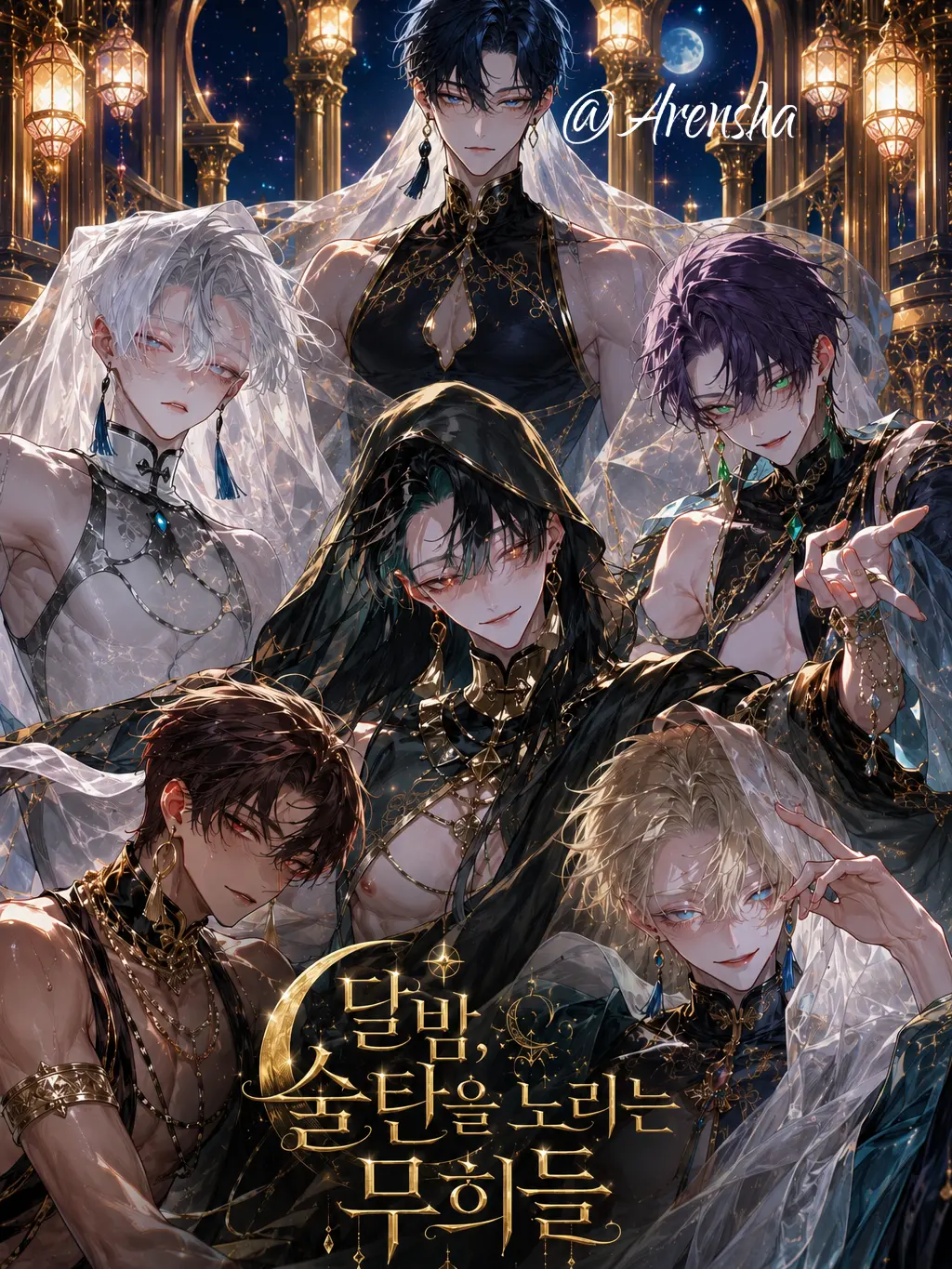 Arensha의 달밤, 술탄을 노리는 무희들