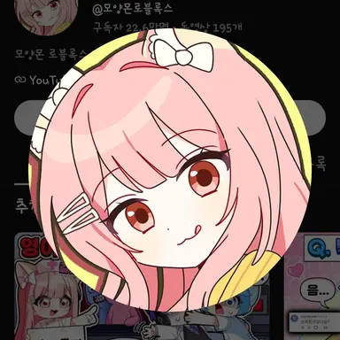 Profile image of 모양몬