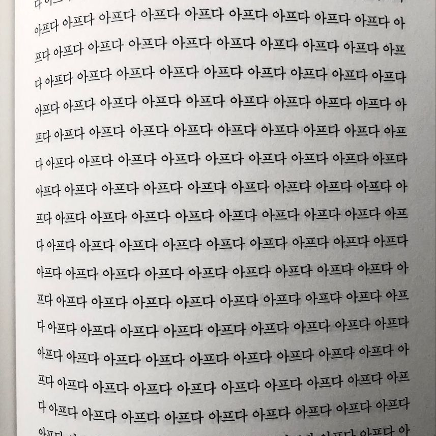 욕식기육(欲食其肉) 대표 이미지