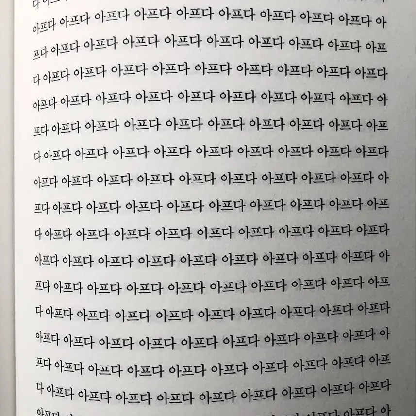 kor.n0th의 욕식기육(欲食其肉)