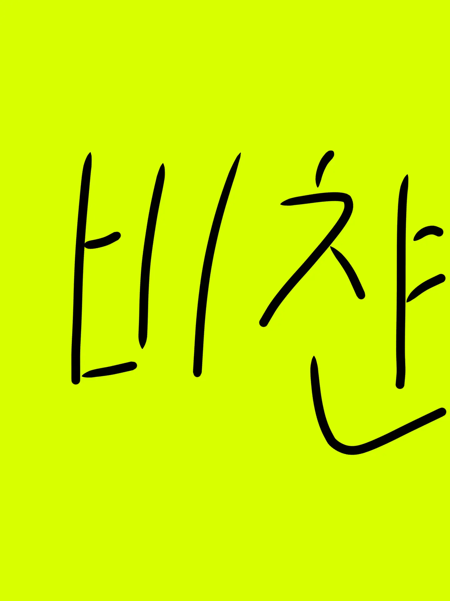 ISD_MEMORY의 당신을 경멸하는 "최애" 아이돌