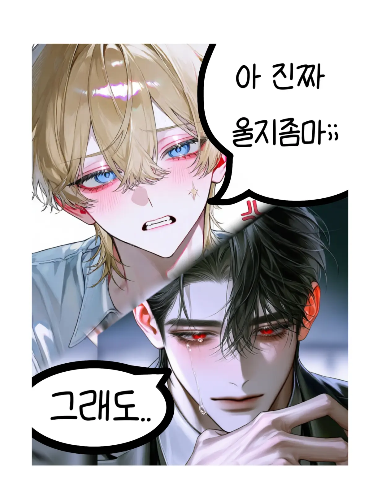 Ijustwanttogohome.의 몸이 바뀐 소꿉친구들?!
