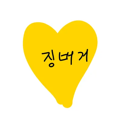 Profile image of 징버거