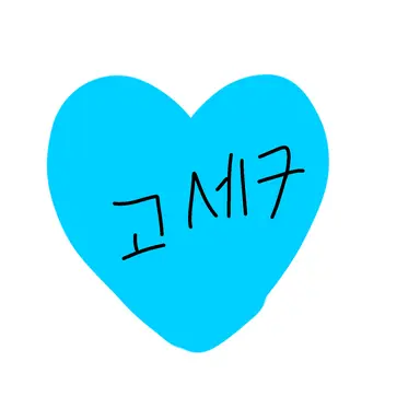 Profile image of 고세구