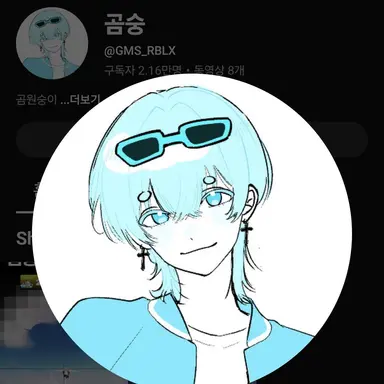 Profile image of 곰숭