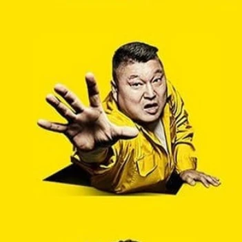 호동