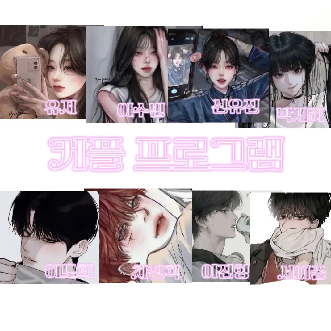 HeavyWiper8316의 수빈&유진&세리&도화&진혁&진형&이준