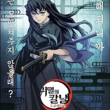 Profile image of 토키토 무이치로