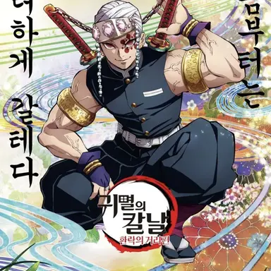 Profile image of 우즈이 텐겐