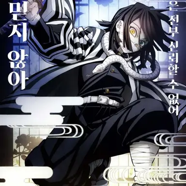 Profile image of 이구로 오바나이