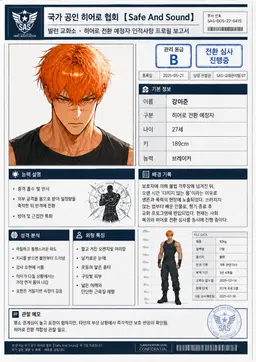 Profile image of 강이준