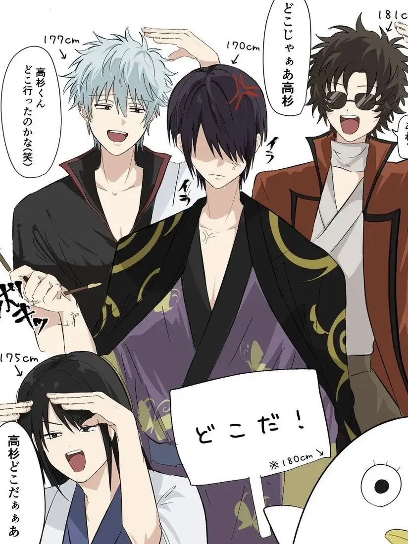 Aisuku_liiimu의 銀魂達にいじめられてる…?!学パロ