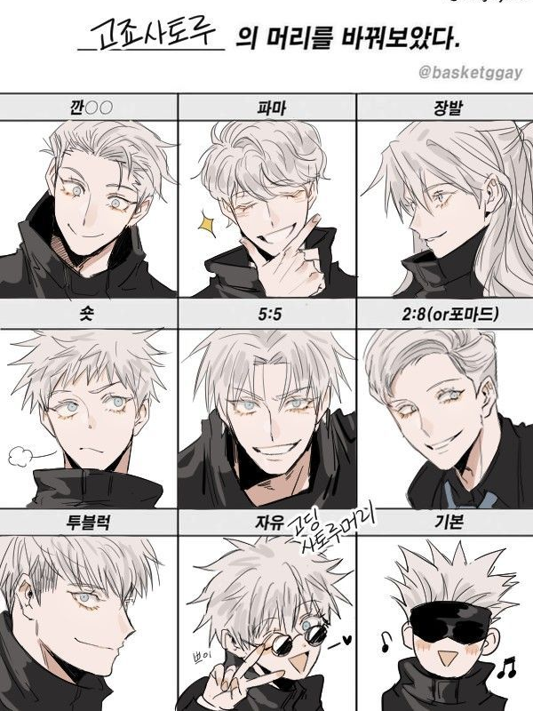 여러명이 된 고죠..?! 대표 이미지