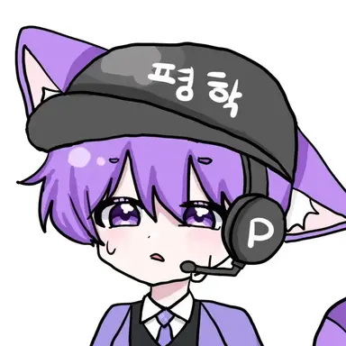 Profile image of 평학