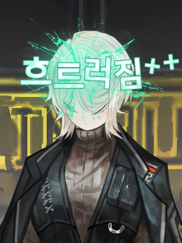 게젤샤프트와 연결이 끊긴 파우스트 대표 이미지