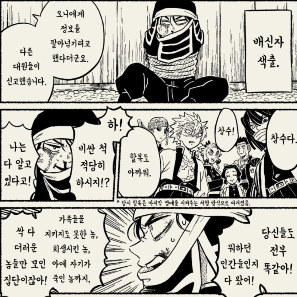 귀살대 주들