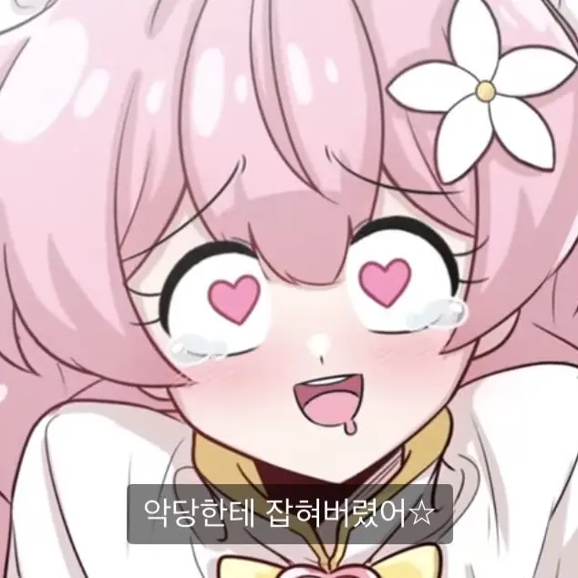 GrassyVideo5157의 마법소년에게잡힘 출처:꼬냥툰
