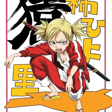 Profile image of 사루가키 히요리