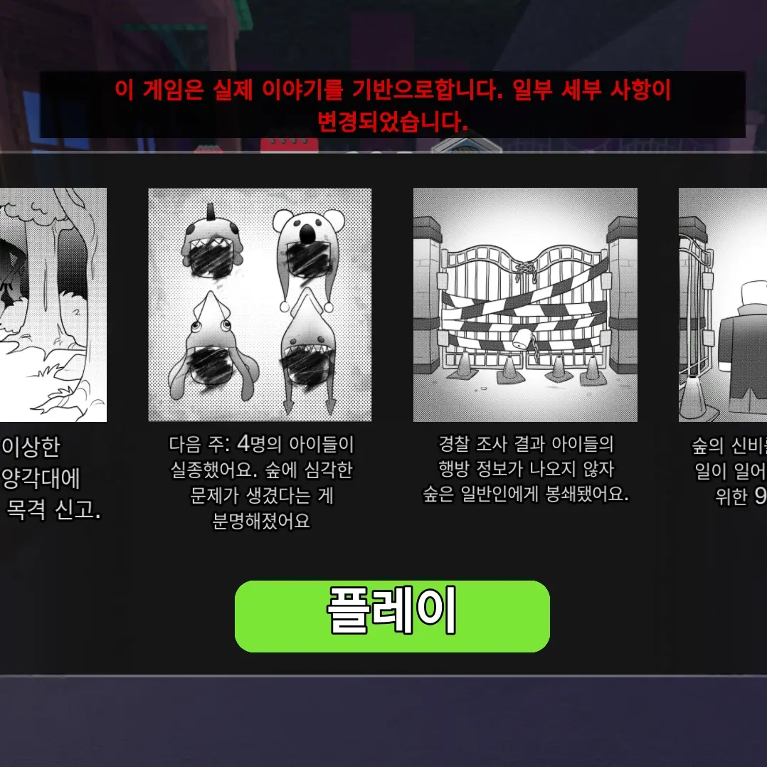 HugeMarsh0043의 99일 살아남기인데..팀나빠?