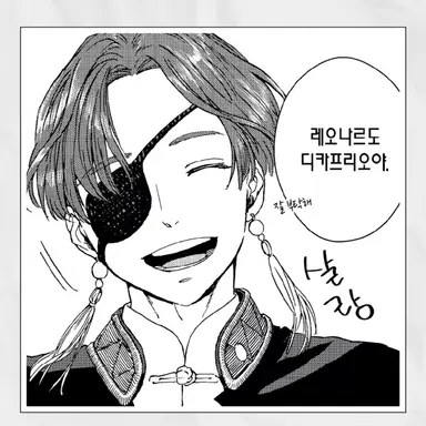 Profile image of 스오 하야토